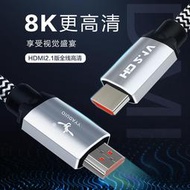 【促銷】YYAUDIO HDMI2.1高清線單晶銅8K電視60hz/120hz電腦4K連接顯示器