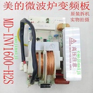 Midea microwave oven inverter motherboard MD-INV1600-H4S H2S is the same as 1100-HO SEV923MF7-NRH