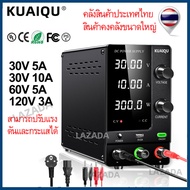 KUAIQU เครื่องจ่ายไฟ DC Power Supply Adjustable 30V 10A adjustable ปรับค่าได้ Battery charging 12V 2