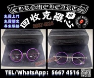 高價求 現金交收免費上門，Chrome Hearts Sluntradiction木質太陽眼鏡，Chrome Hearts克羅心，墨鏡，太陽眼鏡，chromehearts克羅心眼鏡，克羅心首飾 十字架