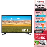 [ทักแชทลดเพิ่ม]SAMSUNG HD SMART TV 32 นิ้ว รุ่น UA32T4202AKXXT - รับประกันสินค้า 1 ปี
