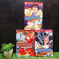 : Comic Book: Story: Tayar Taya The End Of The Mechanical 1-3 Volumes Set (Y4089)
