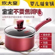 Cooker King Milk Pot Small Soup Pot Non-Stick Pan Instant Noodle Pot Spicy Hot Pot Small Stew Pot Gas Universal Pot for Induction Cooker
