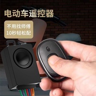 Electric Vehicle Anti-theft Device 48v64v Lithium Battery Car Alarm Little Honey Bean Little Emma Ti