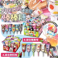 Glico固力果POPCAN迪士尼棒棒糖~6種口味 一盒30支