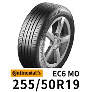 馬牌 CEC6 MO 255-50R19 輪胎 CONTINENTAL