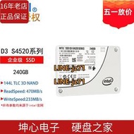 Intel英特爾S4520 240G 480G 960G 1.92T tb gb企業級固態硬盤SSD