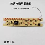 Midea Induction Cooker C20-HK2002E/C21-HK2105/HK2103E/HK2188/HK2168 Display Board