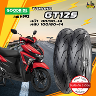 ยางนอก Yamaha GT125 ยี่ห้อ Goodride ลาย H993 หน้า 80/90-14 TL หลัง 100/80-14 TL ไม่ต้องใช้ยางใน