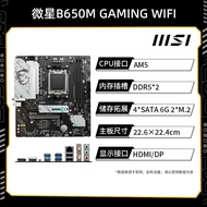 Set Cipset AMD Ryzen R5 7500F/7400F/9600X/7600X dengan Set CPU Papan Induk B650M