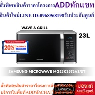 SAMSUNG MICROWAVE GRILL Oven Warm And MG23K3575AS/ST 23L