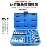 Wrench Star-Shaped Flying Tool Screwdriver Flower-Shaped Screwdriver Bit Screwdriver Torx-Shaped ET 