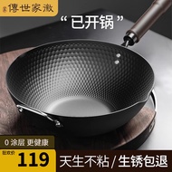 Mcusta（Muceski）Wok Iron Pan Non-Coated Non-Stick Pan Refined Iron Pole Iron Flat Bottom Household Wok Gas Induction Cooker Universal