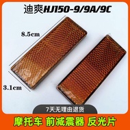 Motorcycle Dishuang HJ150-9/9A/9C Front Shock Absorber Reflector Front Fork Side Light Film