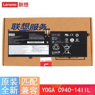 現貨原裝 聯想 YOGA C940-14IIL L18M4PH0 L18C4PH0 筆記本電池