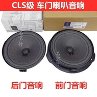 Suitable for Mercedes-Benz W218 CLS220 CLS250 CLS300 CLS350 Door Audio Horn Speaker