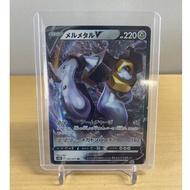 Melmetal V - RR 047/071 - Jap s10b Pokemon GO Set - Pokemon TCG - M2M Collectibles
