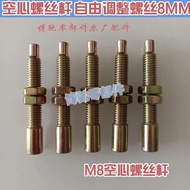 Hollow Screw Threaded Screw Throttle Adjustment Screw Clutch Free Adjustment M8 Screw Adjustable Lar