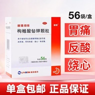 Livzon Dela Bismuth Potassium Citrate Granules, 56 bags. Ch Lizhudele Potassium Bismuth Citrate Gran