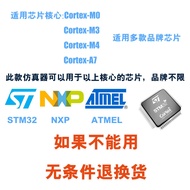 STM32 Simulation Device Tester ARM Downloader CMSIS-DAP Programmer Tool cortex-m3/m4