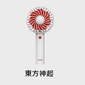 官方週邊商品 手持電風扇 TVXQ! 東方神起 (韓國進口版)