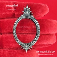 กรอบพระ size ด้านใน กว้าง 2.5 สูง 3 เซน CM. ความหนา 6 มิล mm. รูปวงรี เลือกเนื้อกรอบตามต้องการ frame