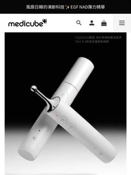 MEDICUBE[逆轉眼齡] Age-R I Shot