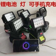 Suitable for Dayou Makita Dayi Dongcheng Wicks Power Tool Lithium Battery Portable Lighting Work Lig