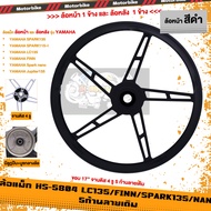 ล้อแม็ก ข้างหน้าและหลัง SPARK135 LC135 FINN SPARK NANO จานดิส4รู ขอบ17นิ้ว 5ก้านลายเดิม (1ข้าง)