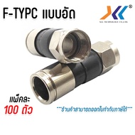 คีมย้ำหัว BNC แบบอัด / BNC RG6 แบบอัด / BNC F-TYPE แบบอัด