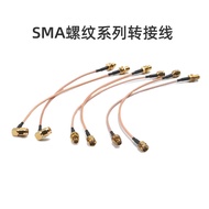SMA Antenna Adapter Cable Extension Cable Image Transmission 5.8G 2.4G 1.2G Modified Cable Threaded 