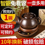 Universal Fu Purple Clay Herbal Medicine Brewing Pot Fully Automatic Herbal Medicine Brewing Pot Spe