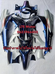 ชุดสี เฟรม ฮอนด้า เวฟ 125r W125R/S honda WAVE 125R 125S ครบชุด 125R-12ชิ้น/125S 13 ชิ้น พร้อมสติ๊กเ