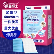 Hot-selling Hot-selling Dr. Kangyi Adult Nursing Pad Elderly Nursing Products Changing Pad Maternity
