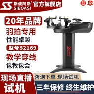 HY/💯SpoazS2169Badminton Racket Threading Machine Automatic Wire Stretcher Winding Machine Threading Tools Factory ROHT