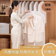 全城熱賣 - [超值5個裝]中-衣物防塵套 掛衣服透明袋 衣服收納西裝大衣掛衣袋