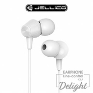 JELLICO 超值系列入耳式線控耳機 白 JEE-X4A