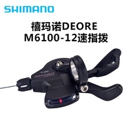 Shimano SHIMANO M6100 Dial Mountain Bike 12-Speed Rear Derailleur