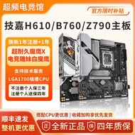 Gigabyte Motherboard B760M Super Durable White Magic Eagle Little Eagle Girl Gaming Eagle Magic Eagl