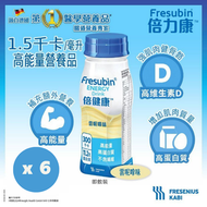 倍力康  1千卡營養品 (雲呢拿味) x 6