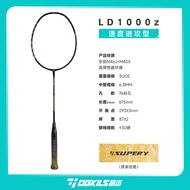 OGKILS LD1000z รacket Badminton ระดับมืออาชีพ Carbon Fiber น้ำหนักเบา ความแข็งแรงของคอร์ด จุดขายที่ด