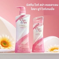 โปรโมชั่นพิเศษ! ซื้อ Mistine White Spa Collagen Hya UV Whitening Lotion ขนาด 400ml แถมฟรี! ขนาด 200m