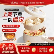 Watson Pot Dormitory Electric Hot Pot Student Noodle Pot Multifunctional Household Small Hot Pot Sma