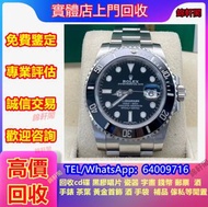 門市高價回収 勞力士rolex 名牌二手錶 真力時Zenith 百達翡麗PP等名牌手錶 古董錶 舊手錶 迪通拿 RM理查德米爾 梵克雅寶Van Cleef & Arpels，名牌手錶，宇舶HUBLOT