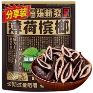 5 Yuan New Betel Nut Companion 10 Yuan 20 Yuan New Coffee Betel Nut Lord Hunan Betel Nut Xiangtan Fl