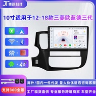 Suitable for 12-18 Models Mitsubishi Orande Third Generation 33cm Car Multimedia MP5 Navigator All-i