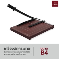 แท่นตัดกระดาษ ฐานไม้ ขนาด A4 เครื่องใช้สำนักงาน ที่ตัดกระดาษ อุปกรณ์ช่วยตัด