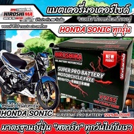 แบตเตอรี่ ฮอนด้า โซนิค ทุกรุ่น ตรงรุ่น สำหรับ Honda Sonic ทุกรุ่น แบตเตอรี่ HERO-YTZ5S 12V/5Ah มาตฐา