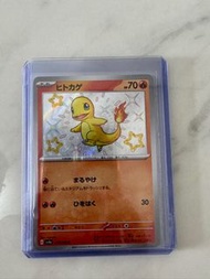 PTCG 日版 異色小火龍  210/190