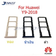 ถาดซิม HUAWEI y9-2018/Y9 2018 ถาดซิมนอก HUAWEI y9-2018/Y9 2018 ถาดใสซิม Sim y9-2018